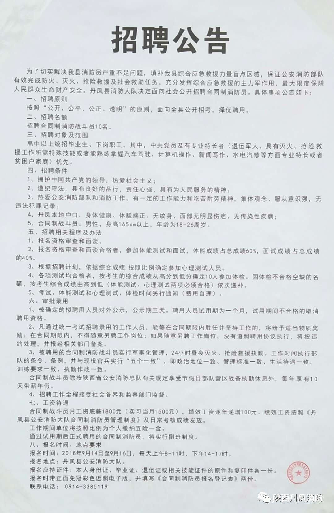 永仁县交通运输局招聘启事，最新职位空缺与要求概览