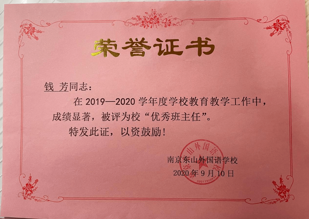 东方市特殊教育事业单位人事任命动态更新