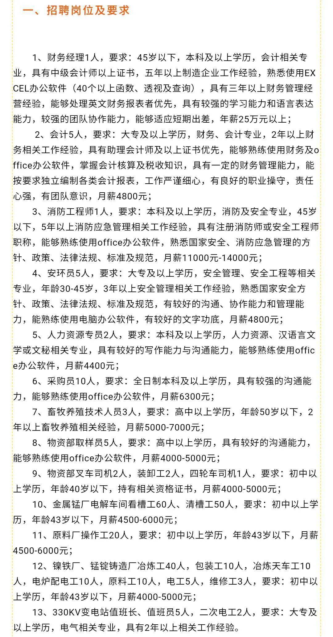 沁县级托养福利事业单位招聘启事全新发布